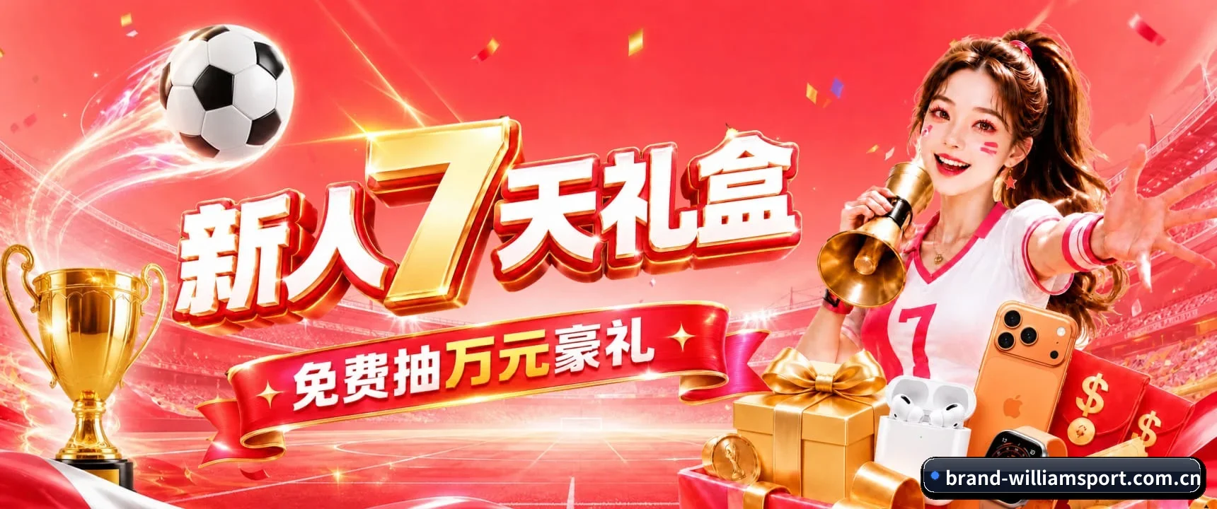 威廉体育 APP
